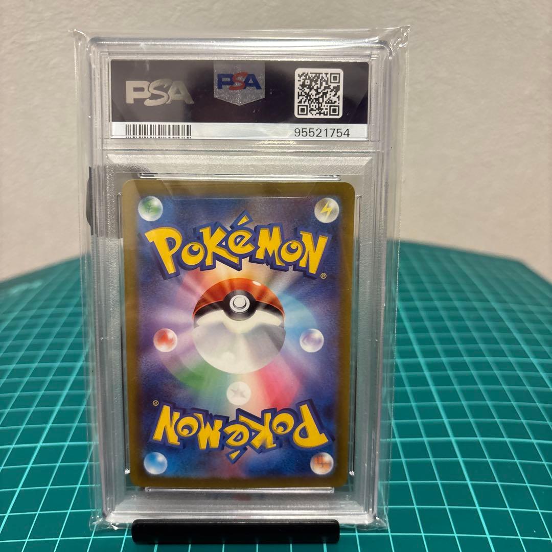 【PSA10】 ミュウex sv4a SAR 347/190 シャイトレ