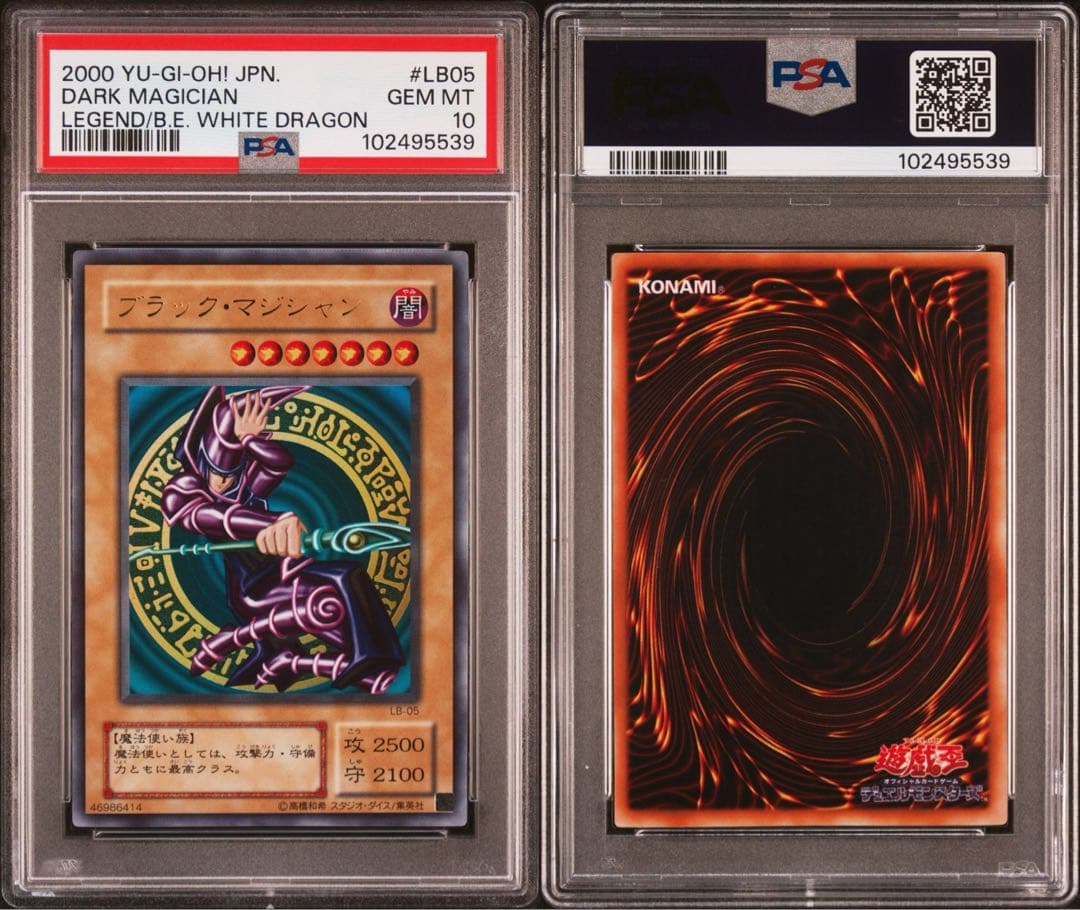 【 鑑定品　psa10 】　極美品　ブラック・マジシャン　二期　LB-05