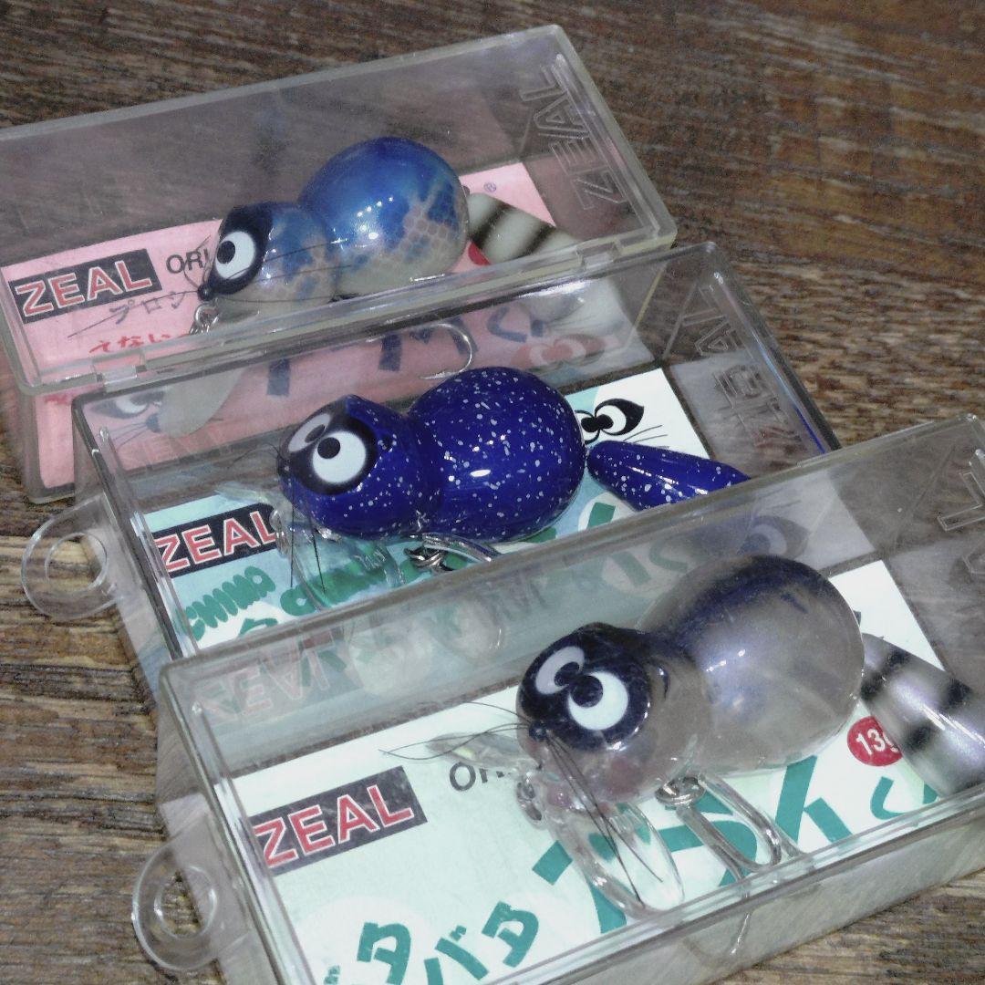 ZEAL アライくん 3個セット