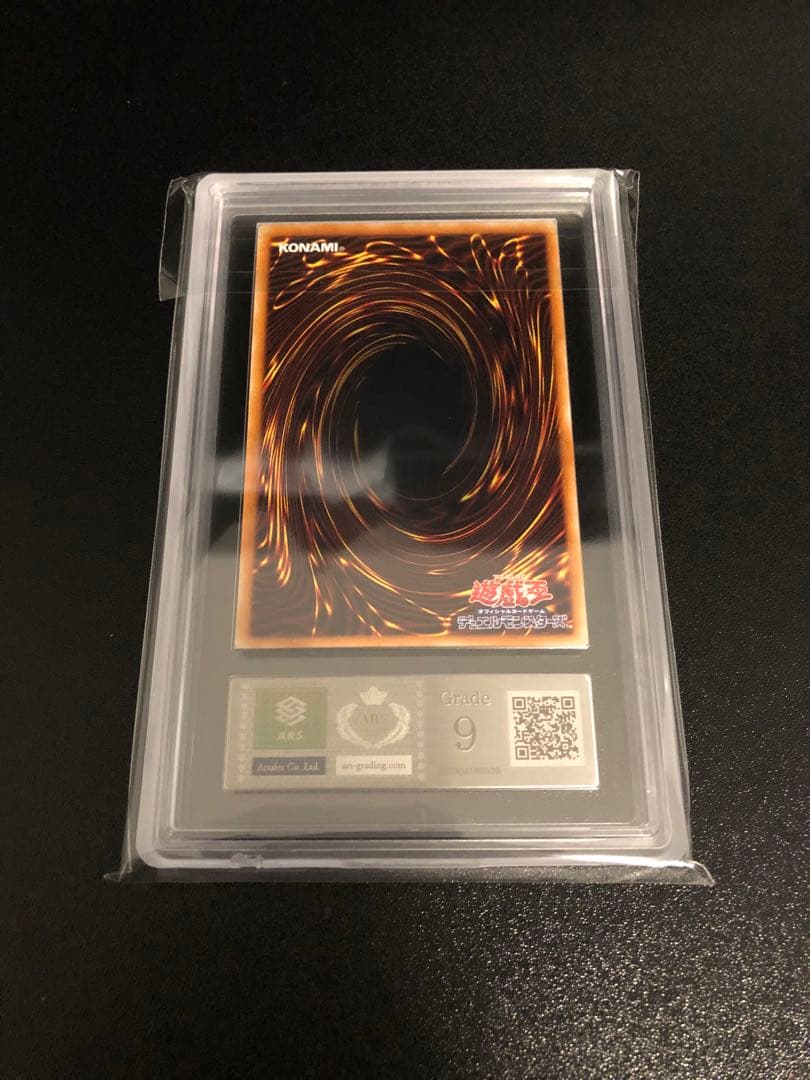 【極美品】遊戯王 真紅眼の黒竜 レリーフ ARS9