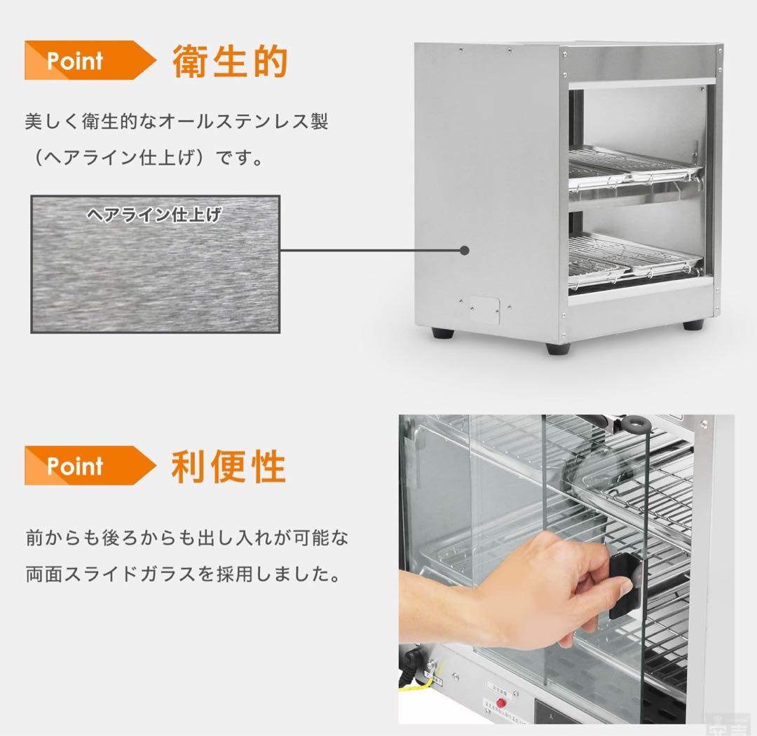 ホットショーケース PRO-9WSE-C 4段　s_o