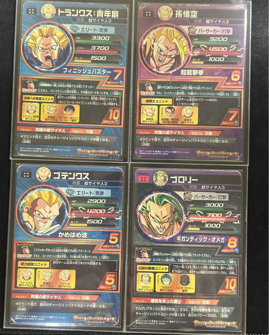 ドラゴンボールヒーローズ　h弾　ur sec フルコンプ