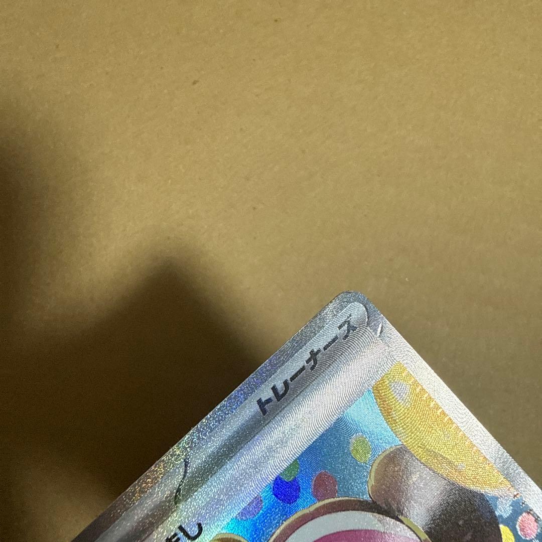 ポケモンカード メイのはげまし SAR 1点