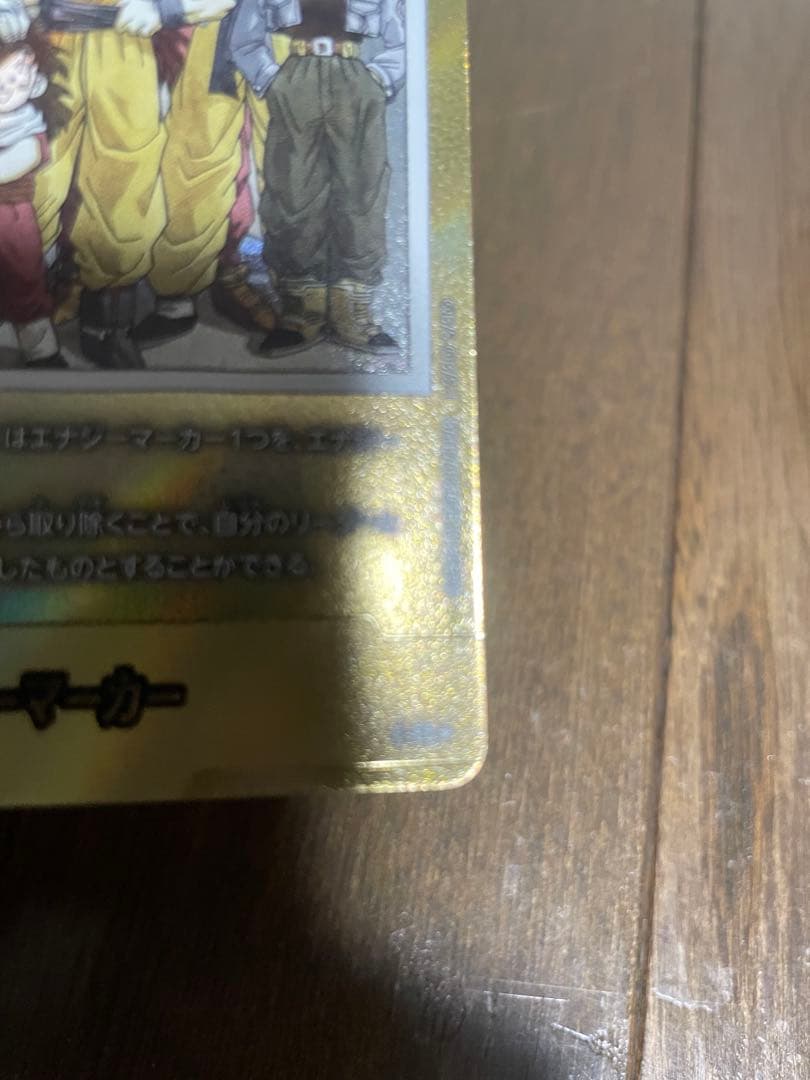 ドラゴンボールスーパーカードゲーム NO.30