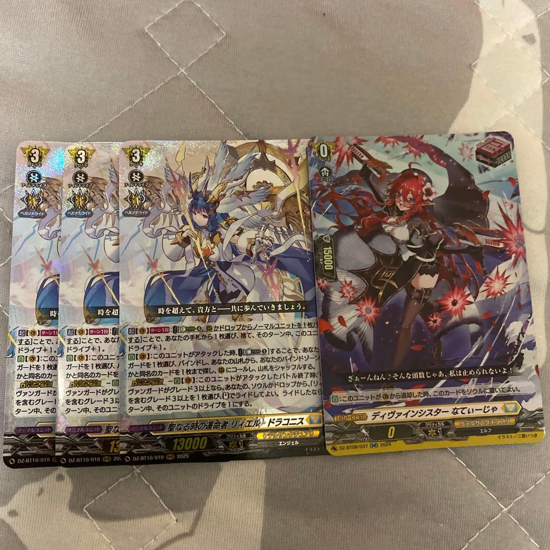 聖なる時の運命者リィエル=ドラコニス