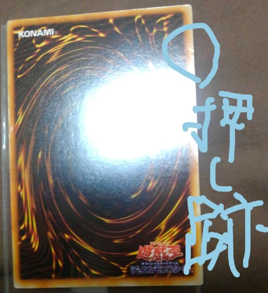 遊戯王 レッドアイズ・ブラックメタルドラゴン シークレットレア　初期　エラー