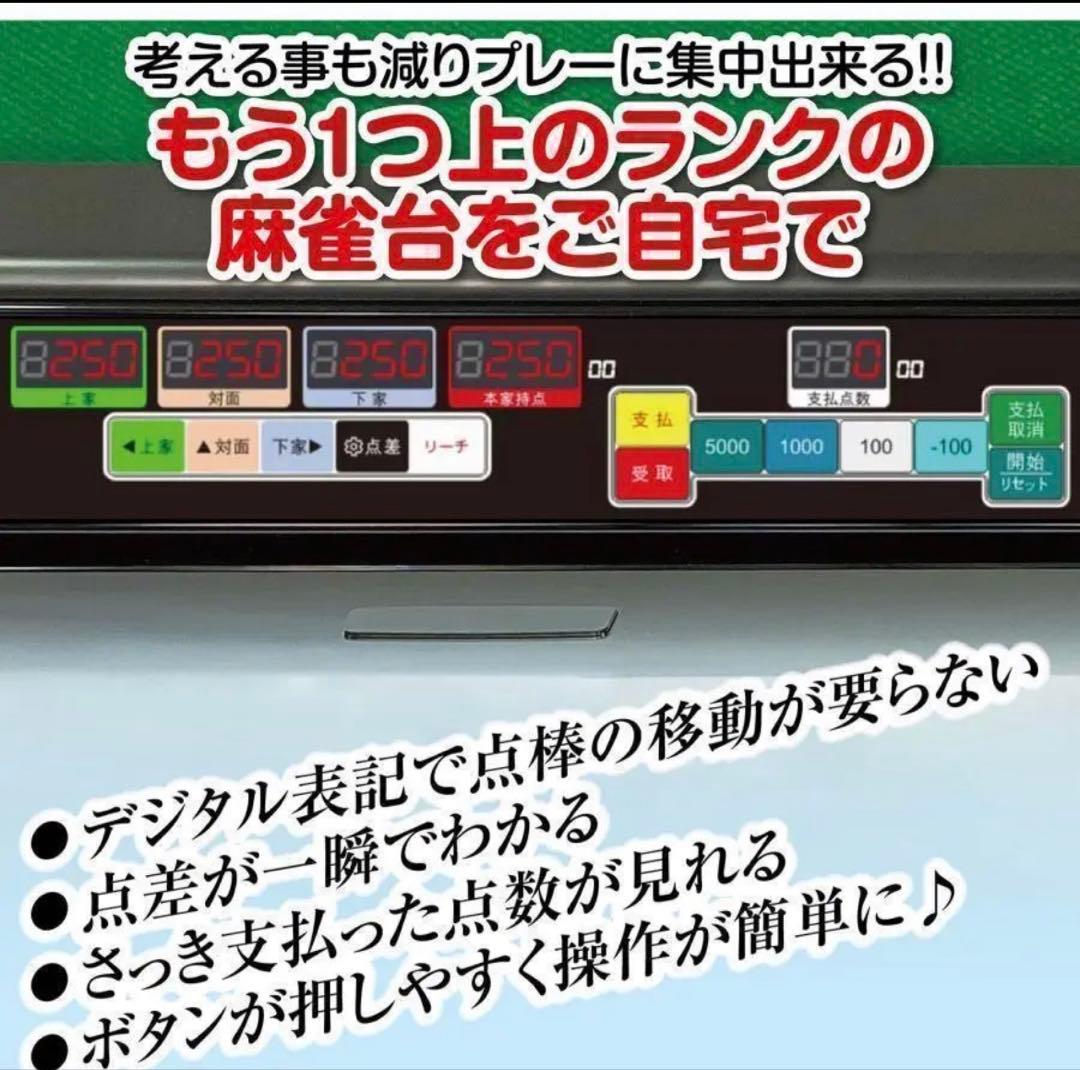 麻雀卓 折りたたみ式 デジタル表記 持ち運び キャスター付き コンパクト 家庭用