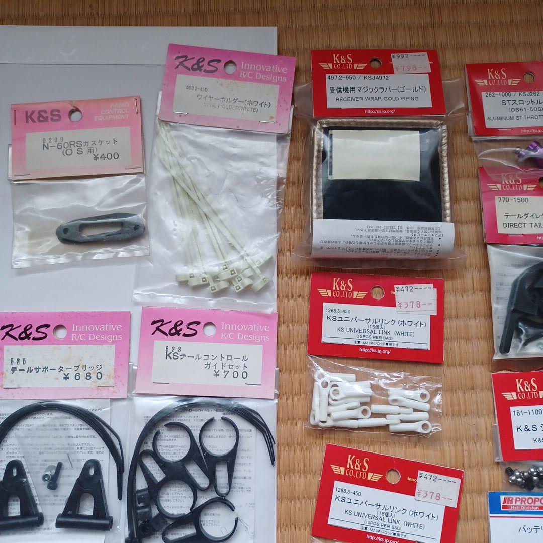 写真にKSのセットにした物です。