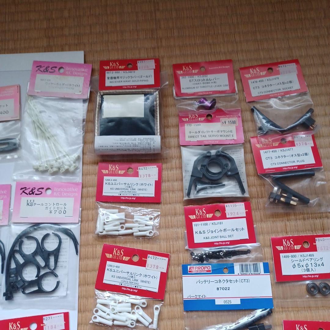 写真にKSのセットにした物です。