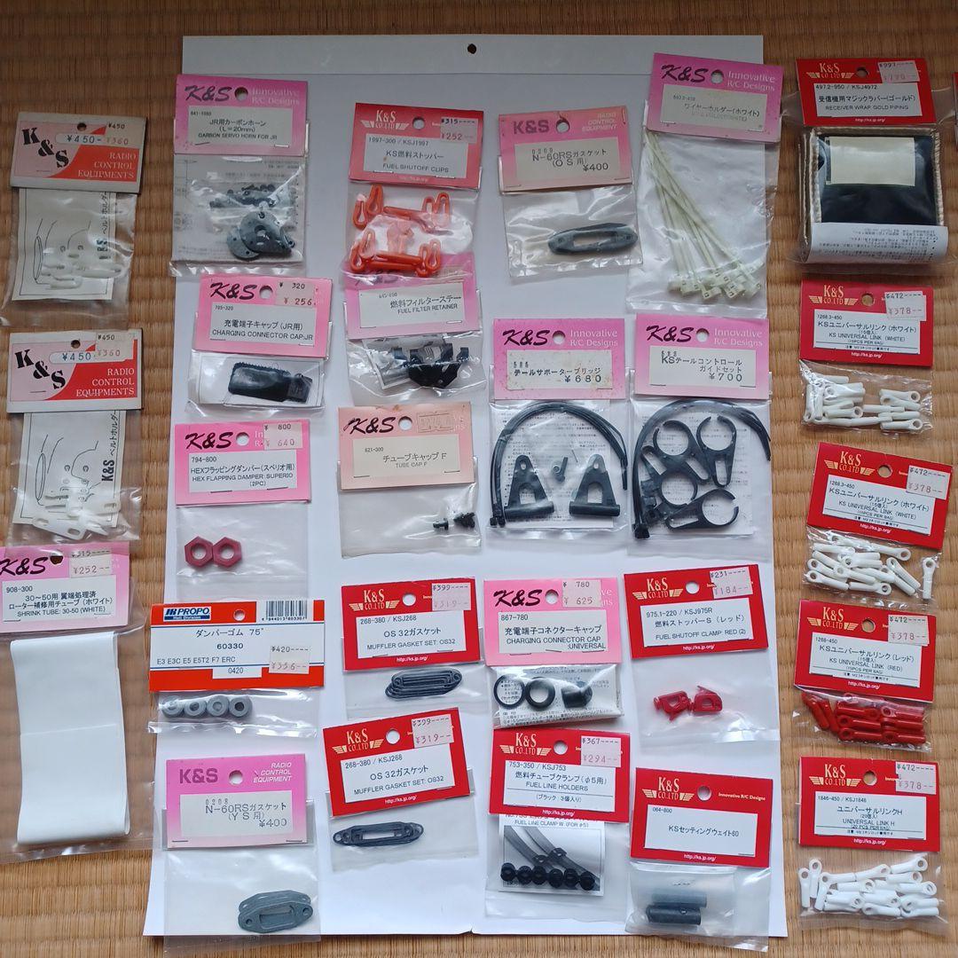 写真にKSのセットにした物です。