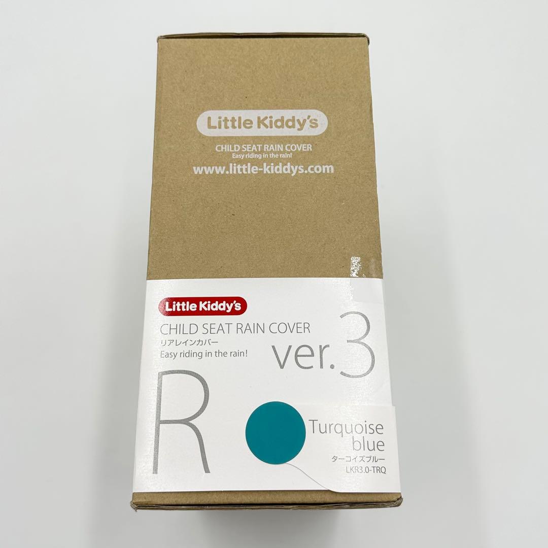 リトルキディーズ リアレインカバー ver.3 ターコイズブルー 未開封