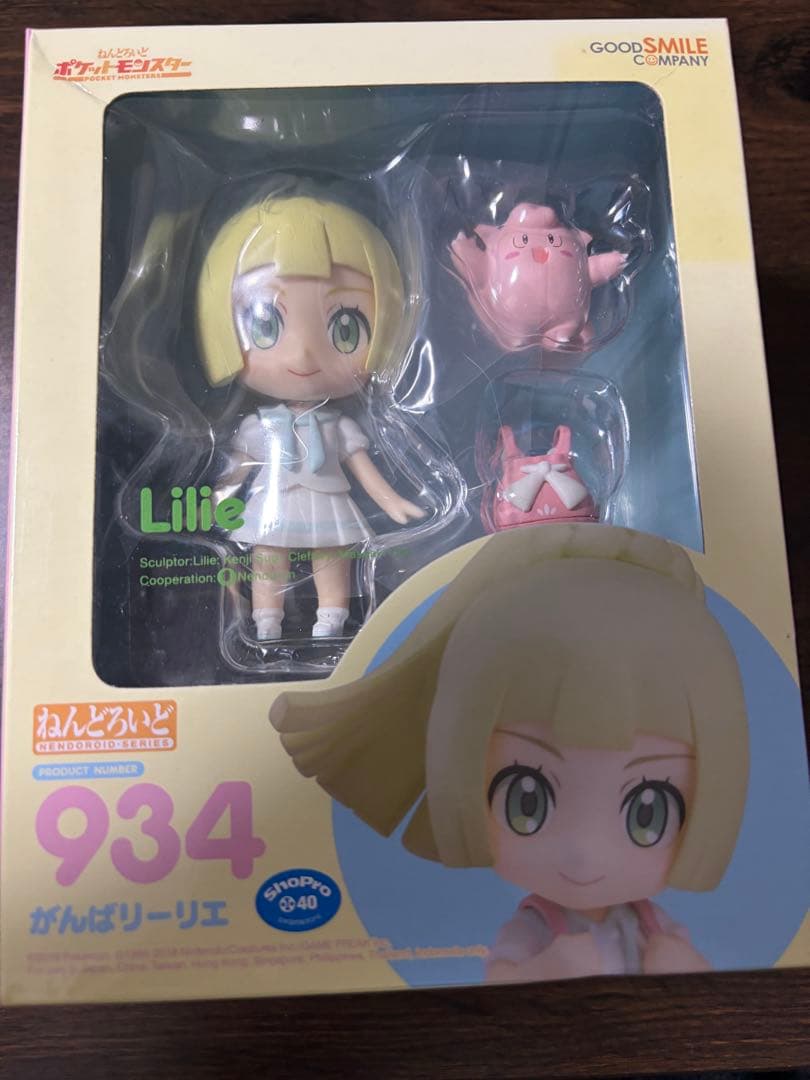 ねんどろいど　がんばリーリエ　934