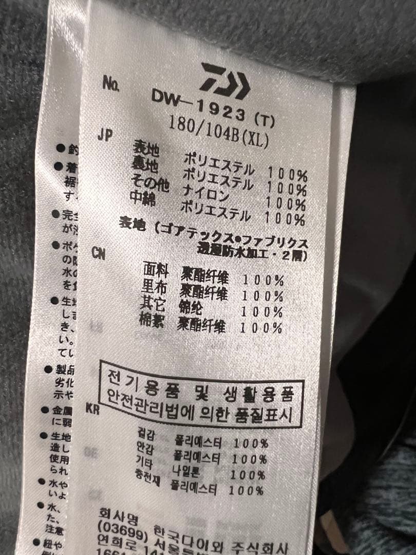 Daiwa GORE-TEX フィッシングスーツ XLサイズ