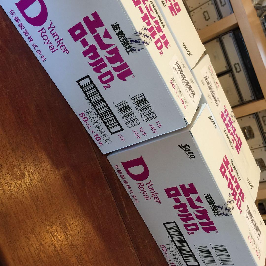 ユンケルローヤルD2 40本セット