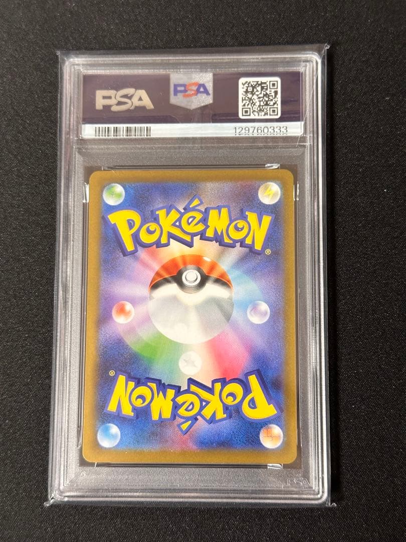 ピカチュウ 020/M-P マクドナルド プロモ PSA10 Pikachu