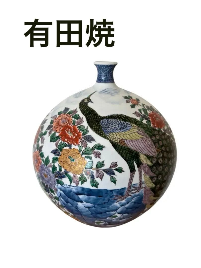 【有名作家】玄輝陶房 有田焼 名匠 村上玄輝 伊万里焼 花瓶 壺 宮内庁御用達
