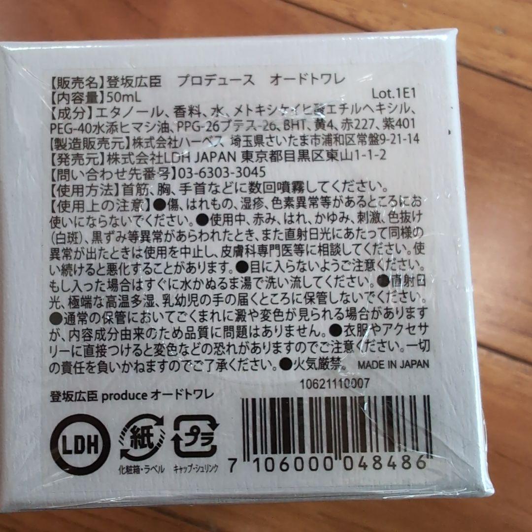 3JSB 三代目 ØMI 登坂広臣 グッズセット