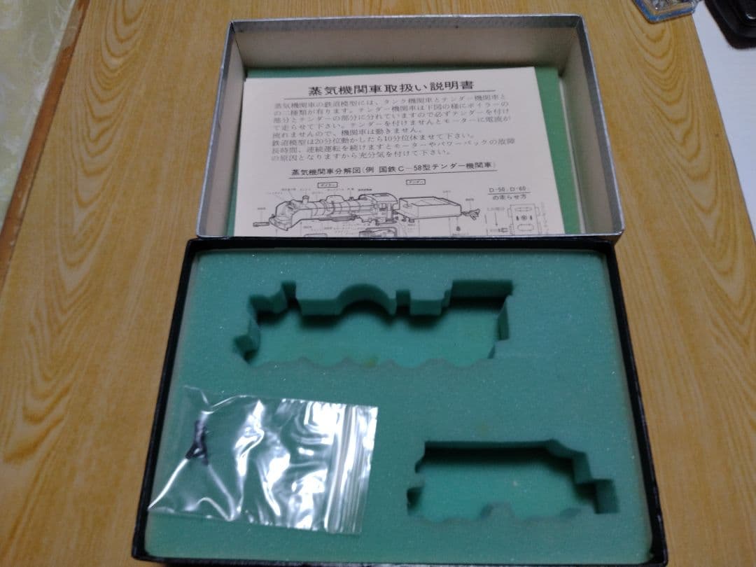 宮沢模型　HOゲージ　C58形蒸気機関車　ブラスモデル