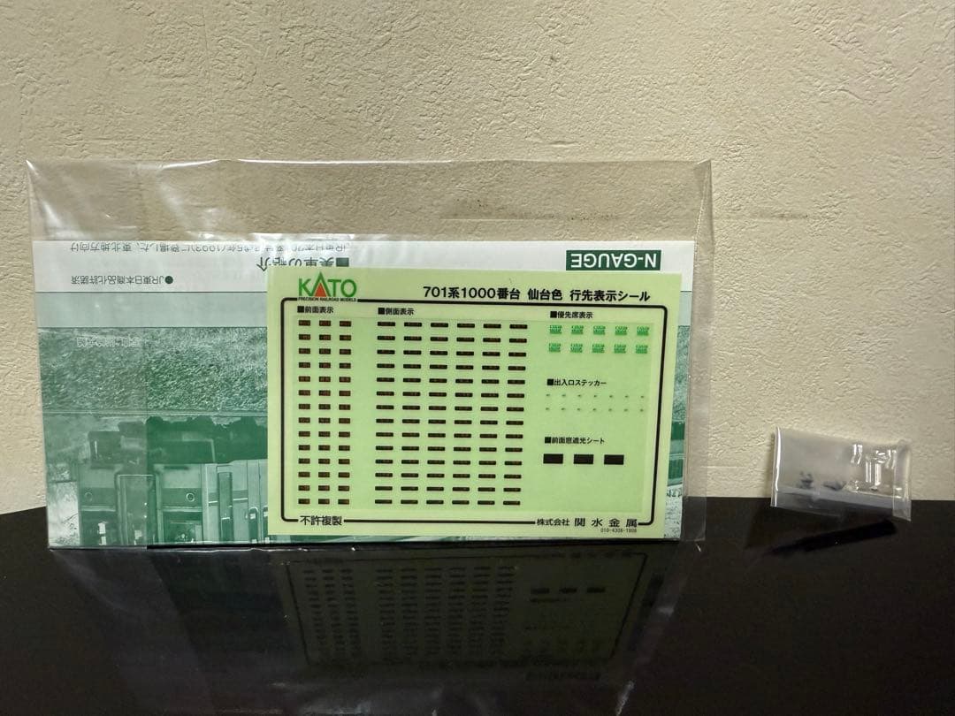 Ｎゲージ　ＫＡＴＯ　７０１系１０００番台　仙台色