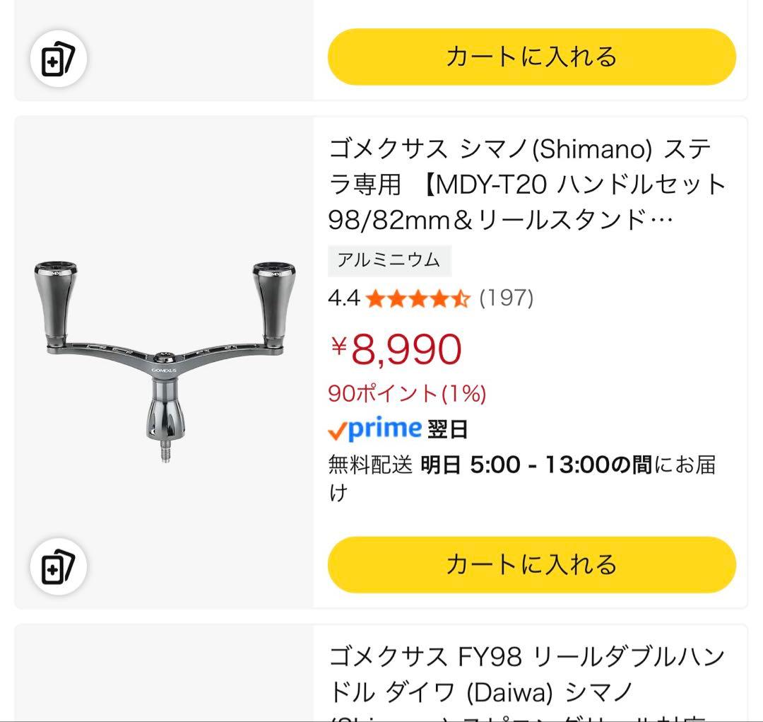 ストラディック C2000SHG + GOMEXUS ダブルハンドル ※エギング