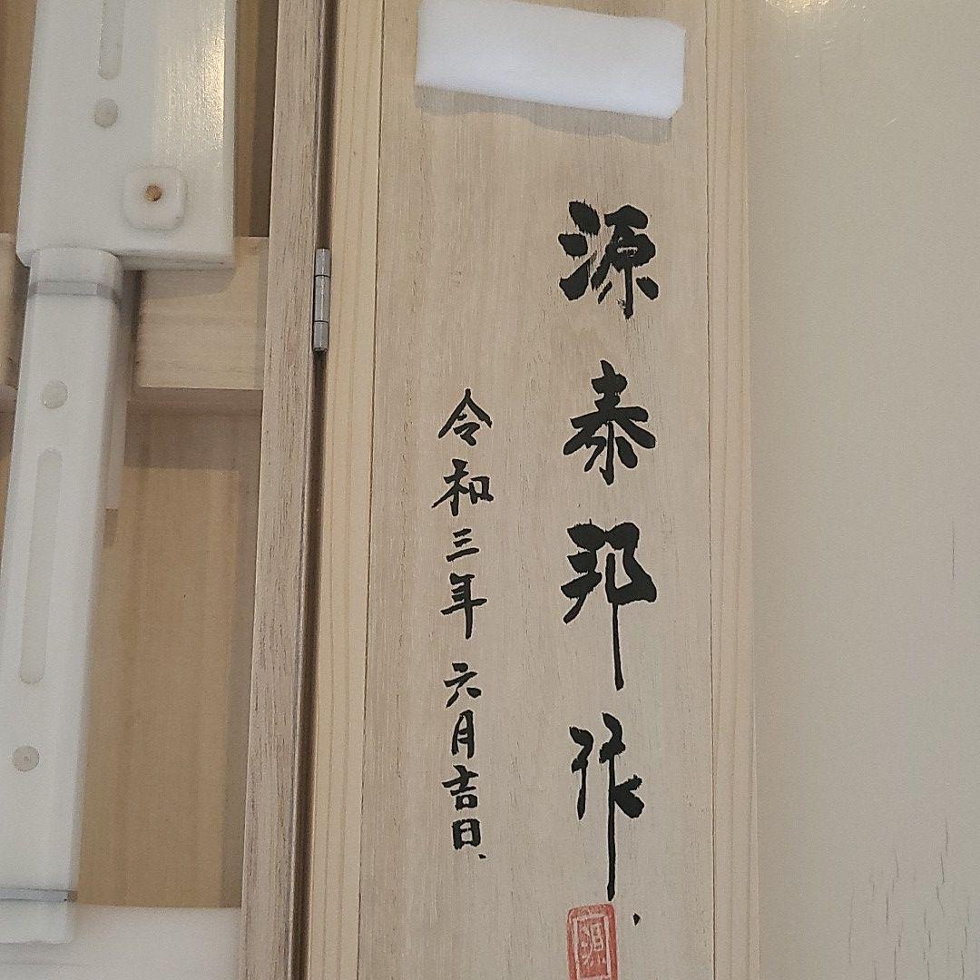 源泰邦　粉末ステンレス本焼