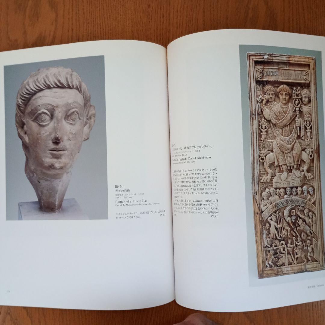 God and Man: 美術書