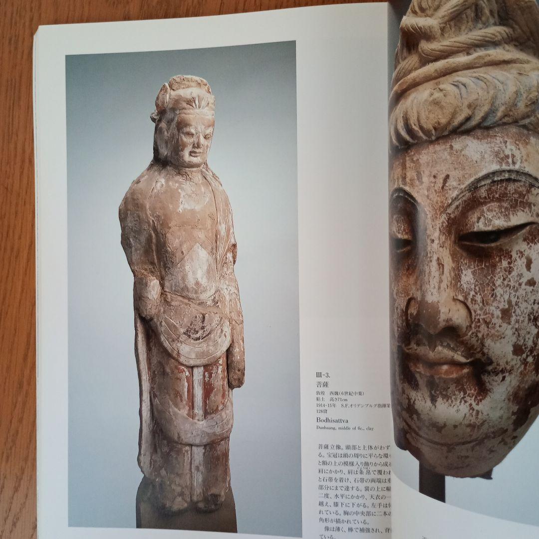 God and Man: 美術書