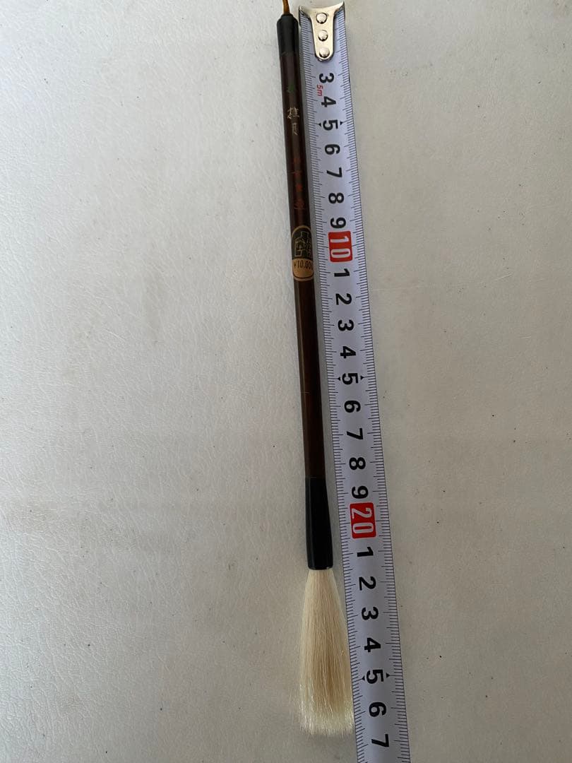 仿古堂　林　桂月　筆　熊野筆　未使用　書道筆　10