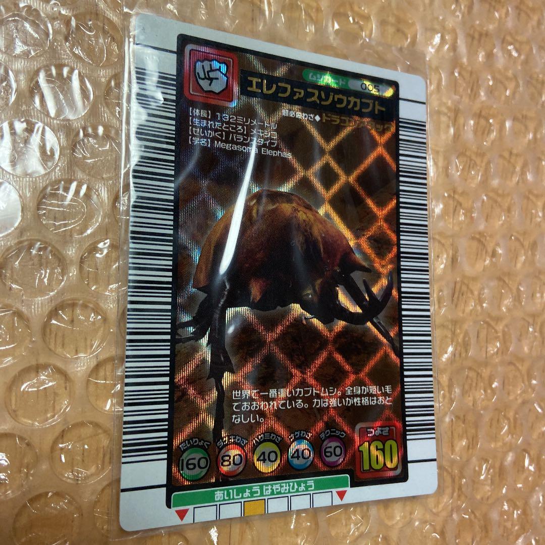 ムシキングカード（7枚）