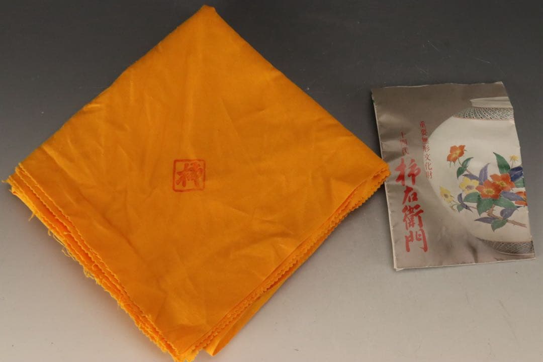 人間国宝 十四代 酒井田柿右衛門 本人最上位作 濁手 藤花文花瓶 共箱 共布 栞