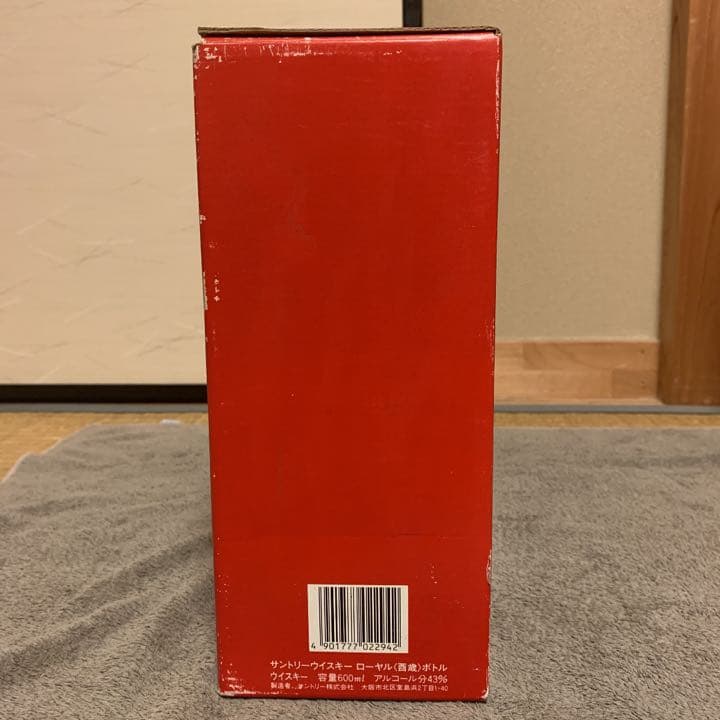 サントリーウイスキー　ローヤル　〈酉歳〉ボトル　特典付き