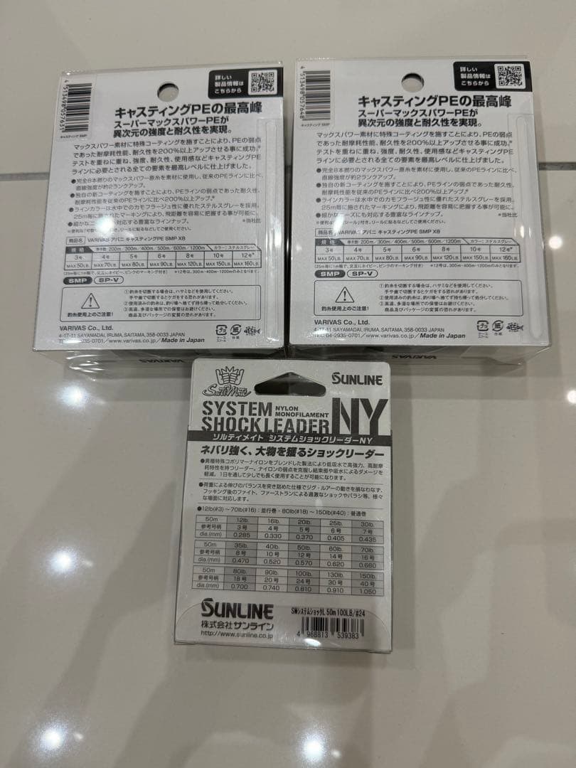 も*こ様 バリバス　アバニキャスティング　4号5号300m　サンラインリーダー1