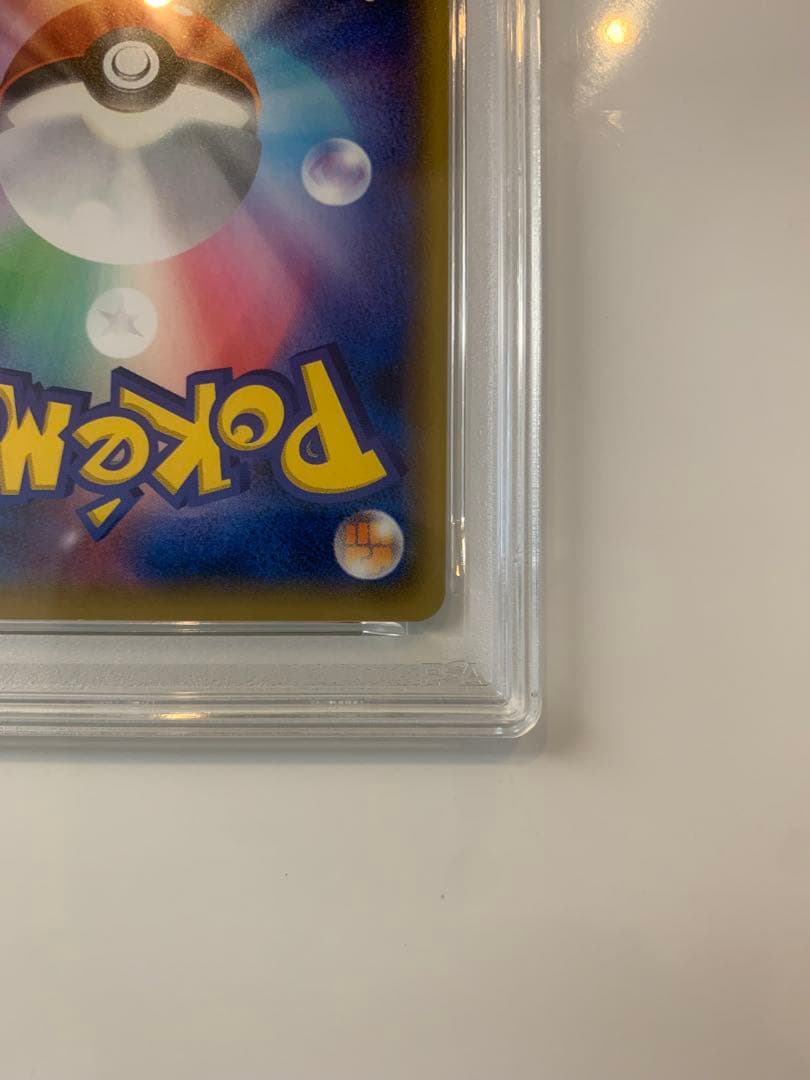 【PSA10】ピカチュウ プロモ ミュウツーの逆襲 SM-P #367