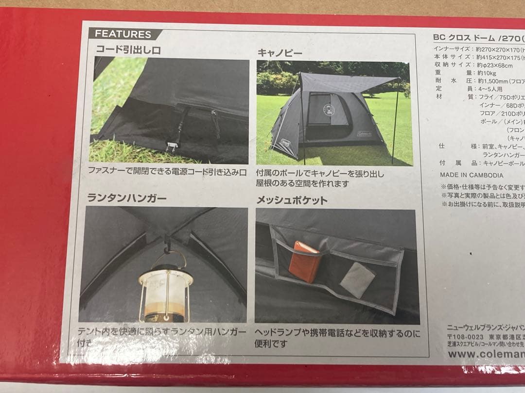 未使用未開封　コールマン　BC クロスドーム　270 2206747