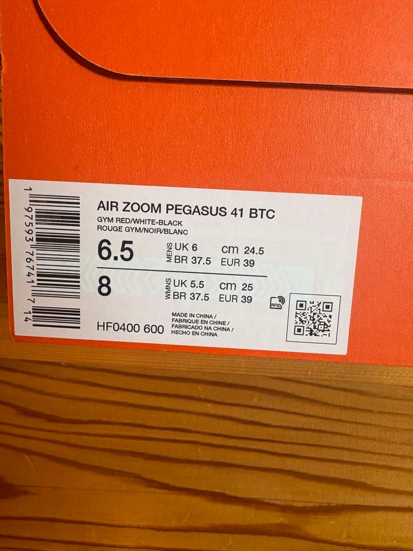 エアズームペガサス41 BTC メンズ24.5㎝