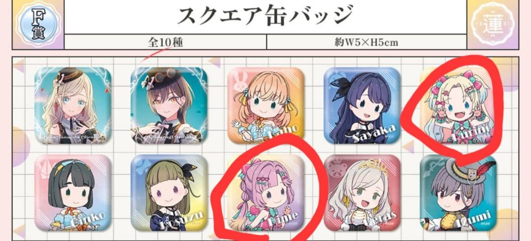 ラブライブ　蓮ノ空　ラッキーくじ　瑠璃乃　姫芽　みらくらぱーく　セット