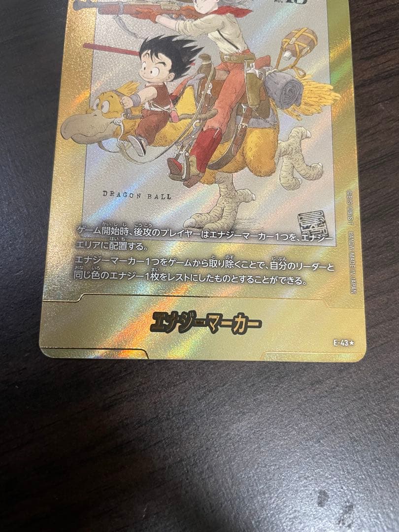 y*o様 フュージョンワールド　マンガブースター エナジーマーカー金E-43