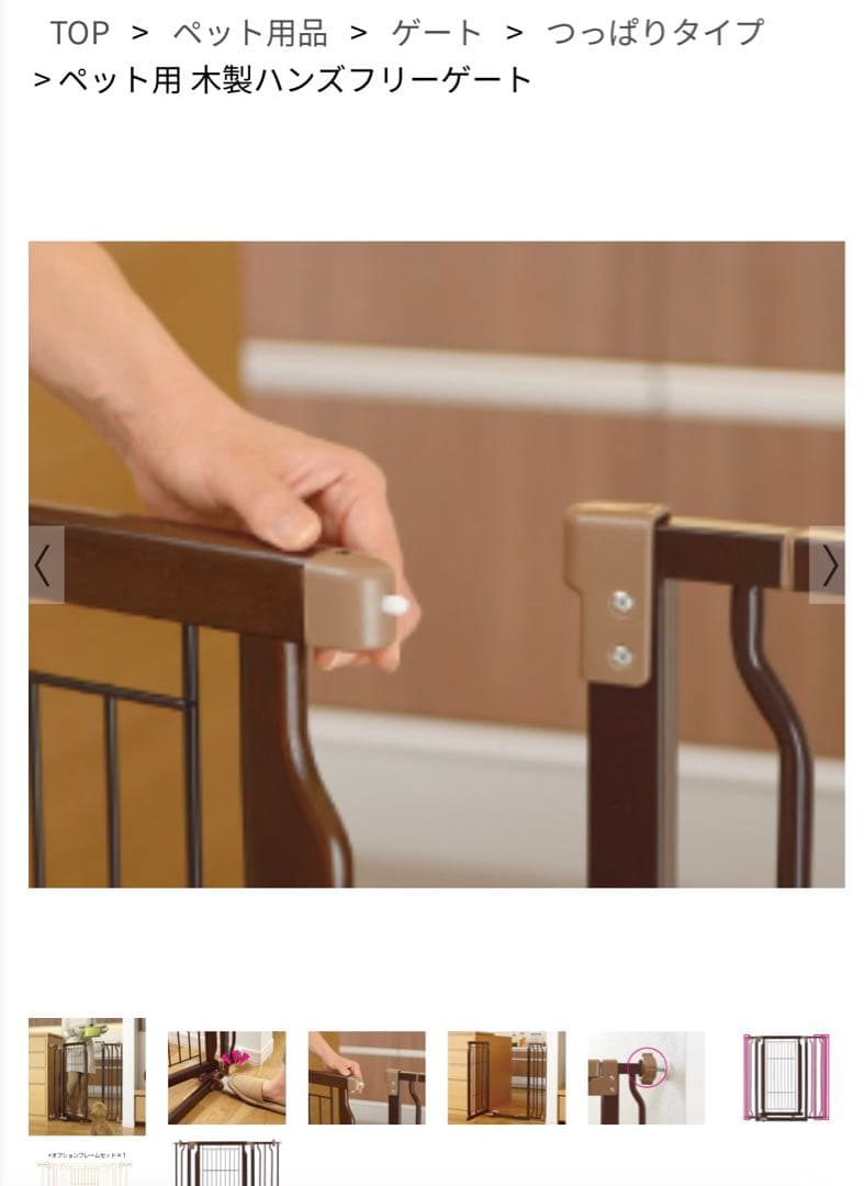 リッチェルペット用木製ハンズフリーゲート