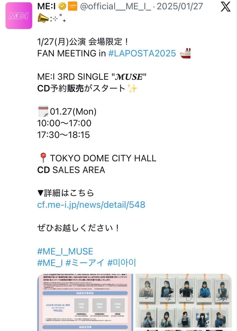 ⭐︎最終値下げ中⭐︎ME:I 加藤心サイン入りチェキ