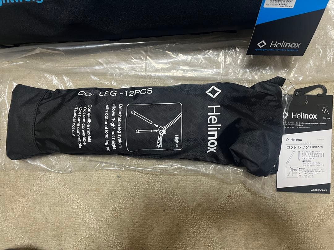 【価格交渉可】ヘリノックス コットワン+レッグ+フリースウォーマー 新品