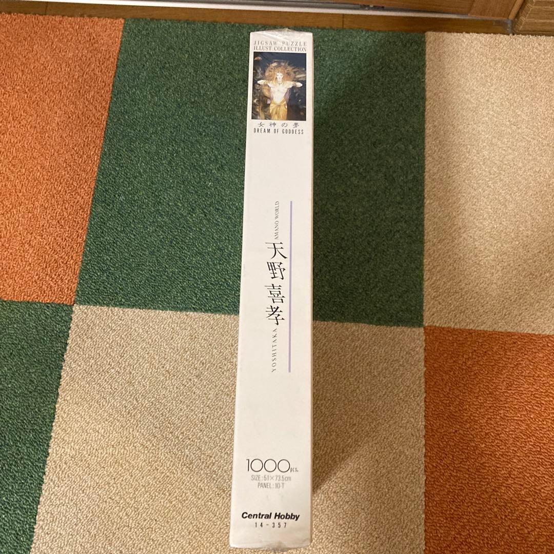 天野喜孝　女神の夢　ジグソーパズル　1000ピース 未開封