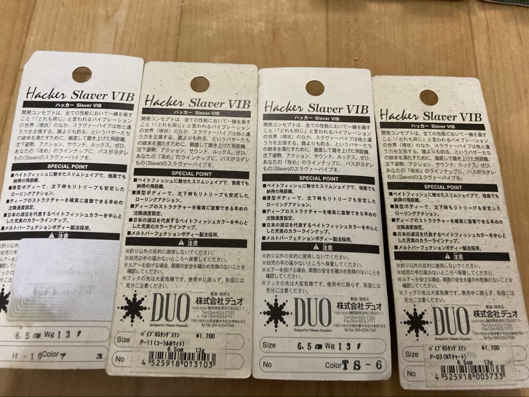 デュオ　ハッカースラヴァーバイブ65　タングステン　12個セット　スラバーバイブ