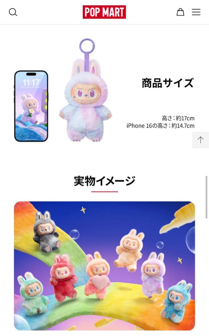 未開封 POPMART ラブブ big into energy アソートボックス