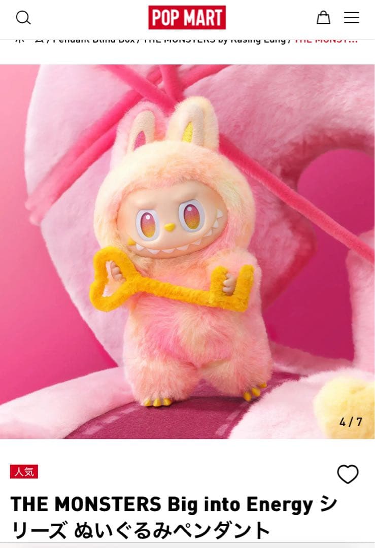 未開封 POPMART ラブブ big into energy アソートボックス