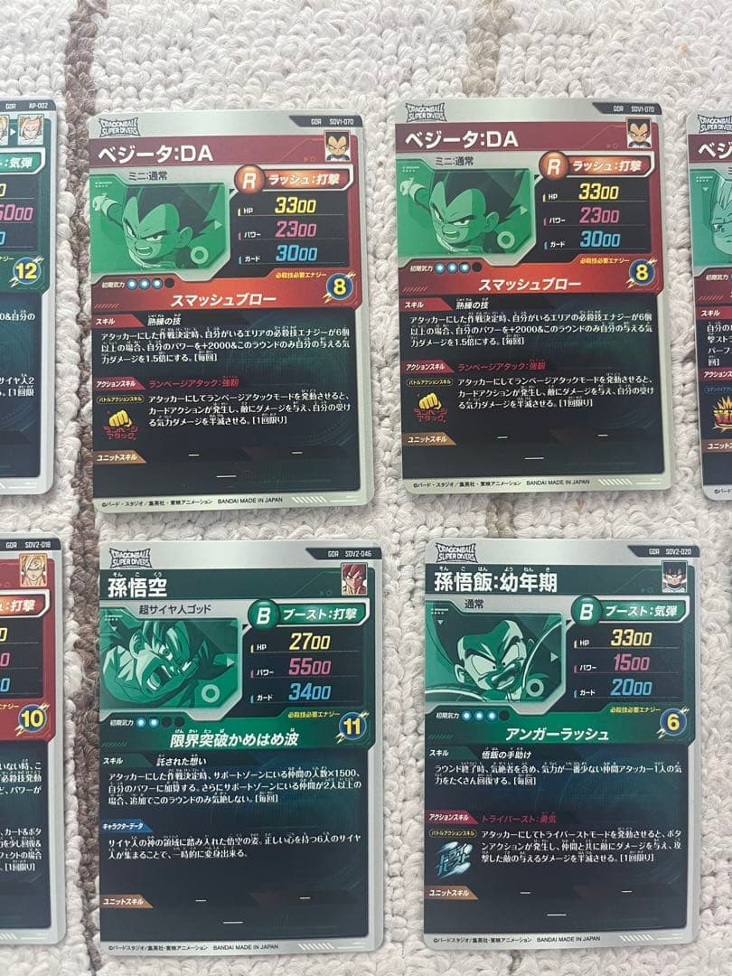 カ*ム様 ドラゴンボールスーパーダイバーズ GDR gdr まとめ売り