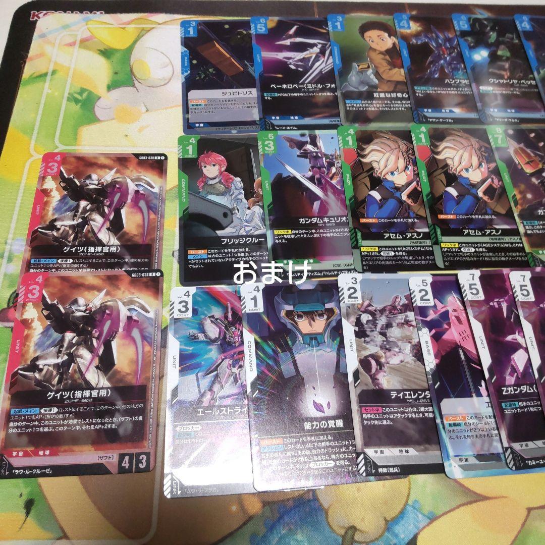 超特価！ おまけ付き ガンダムカードゲーム lr R+ パラレル まとめ売り