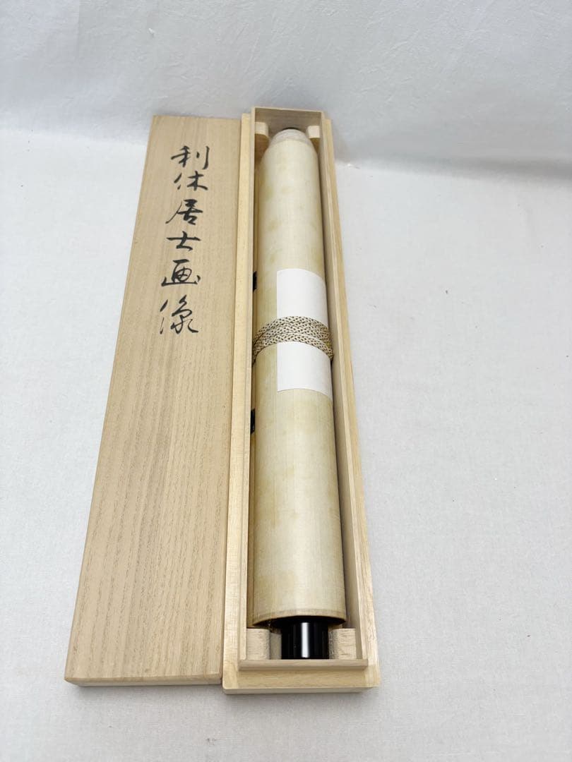 未使用 茶道具 今日庵淡交社 利休忌 三具足 天目茶碗天目台高杯 利休居士画像