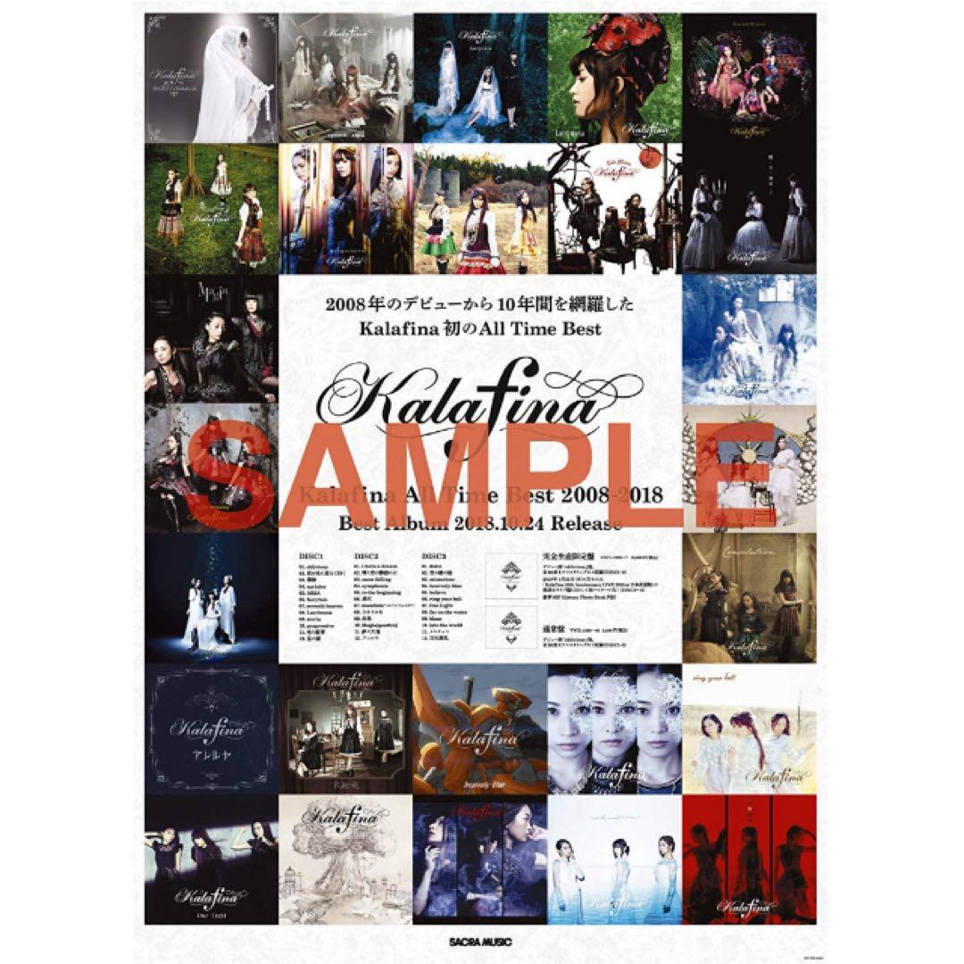 非売品 Kalafina Aimer 織田かおり 霜月はるか ポスターセット