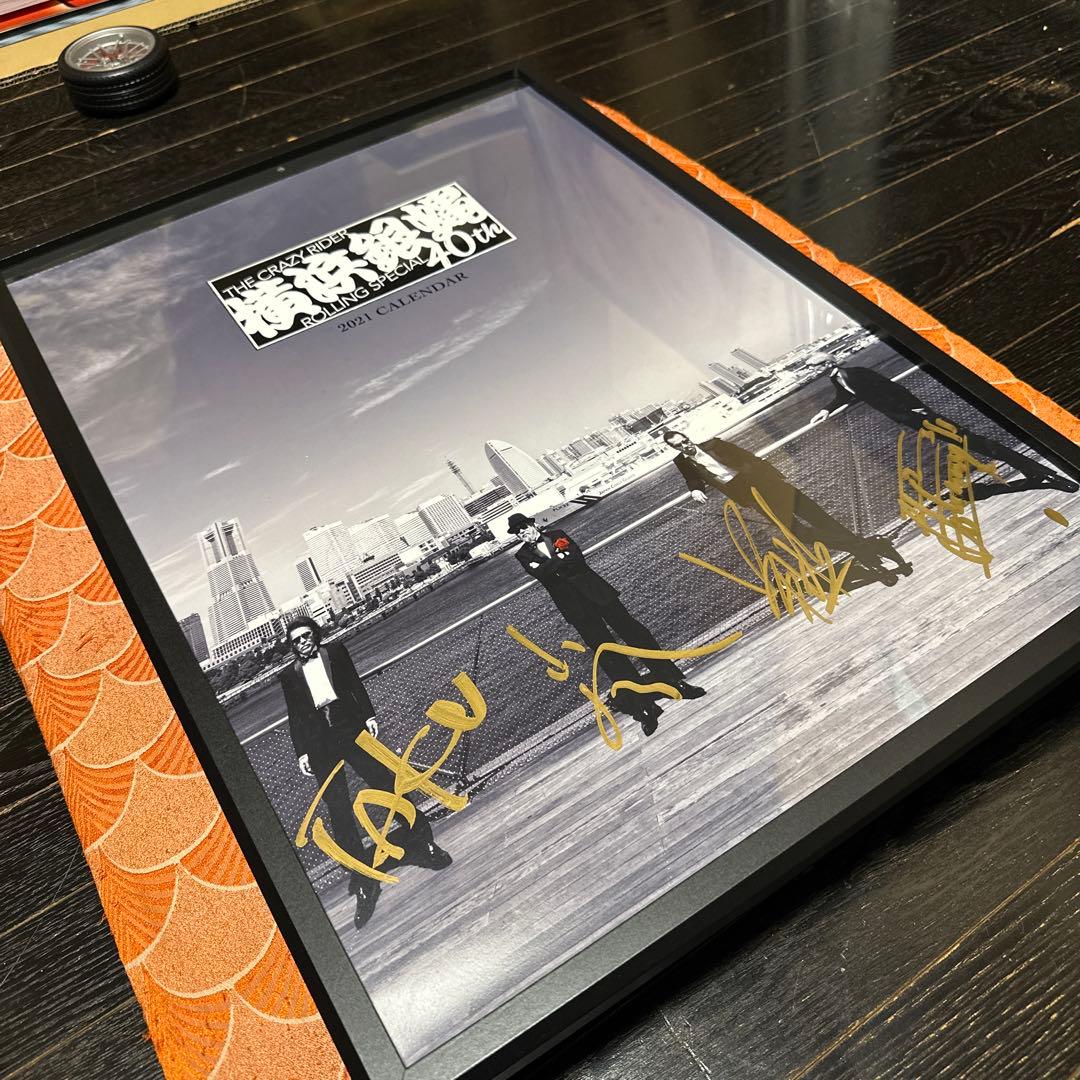 新品未使用　横浜銀蝿　直筆サイン入り　2021年　カレンダー　額付