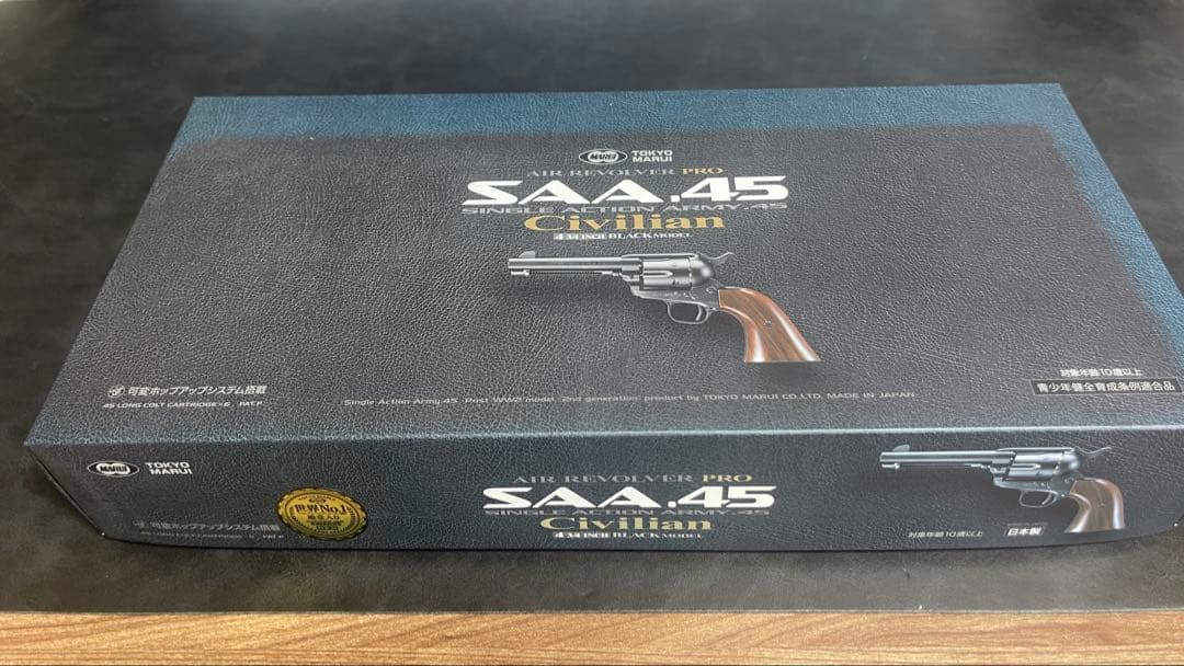 東京マルイ　SAA 45 エアコッキングガン